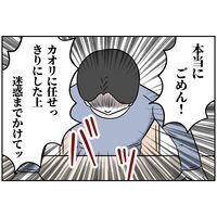 この場を収めたい夫…憧れの社長からの教えをいざ実践！