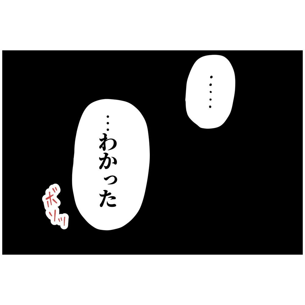 「絶対成功してね！」夫の迫真の演技成功!? 妻は腹をくくったが…【うちの夫は自称起業家！ Vol.24】
