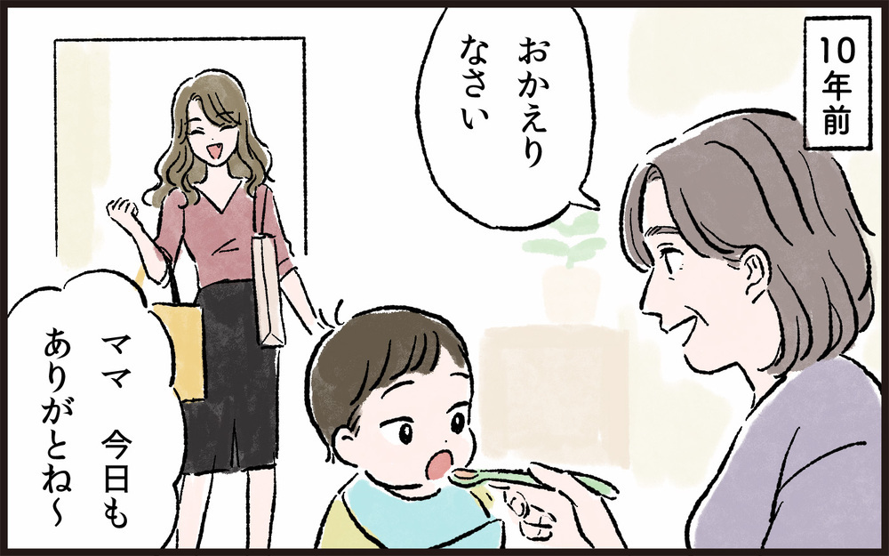 「よく来る孫の方がかわいいに決まってるでしょ！」義母の孫差別がヒドい…諦めるしかない!?