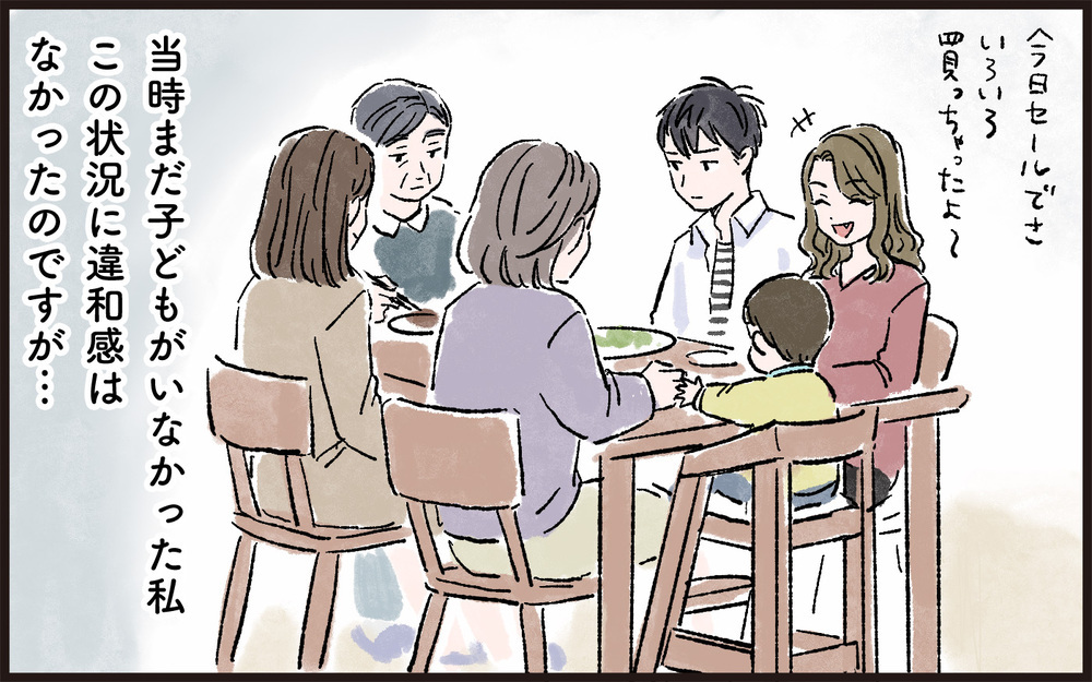 「よく来る孫の方がかわいいに決まってるでしょ！」義母の孫差別がヒドい…諦めるしかない!?