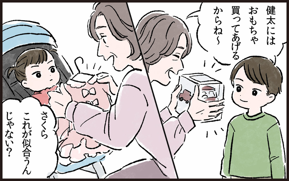 「よく来る孫の方がかわいいに決まってるでしょ！」義母の孫差別がヒドい…諦めるしかない!?