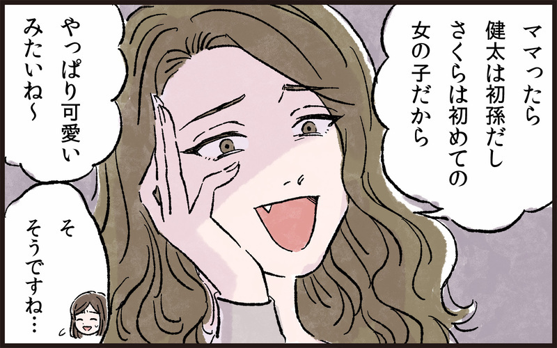 「よく来る孫の方がかわいいに決まってるでしょ！」義母の孫差別がヒドい…諦めるしかない!?