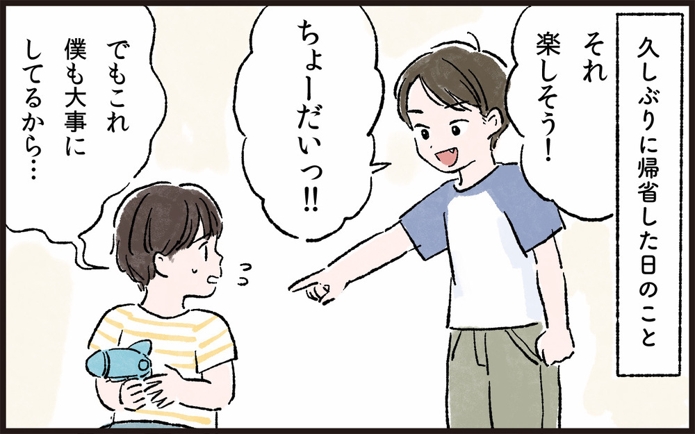 「よく来る孫の方がかわいいに決まってるでしょ！」義母の孫差別がヒドい…諦めるしかない!?