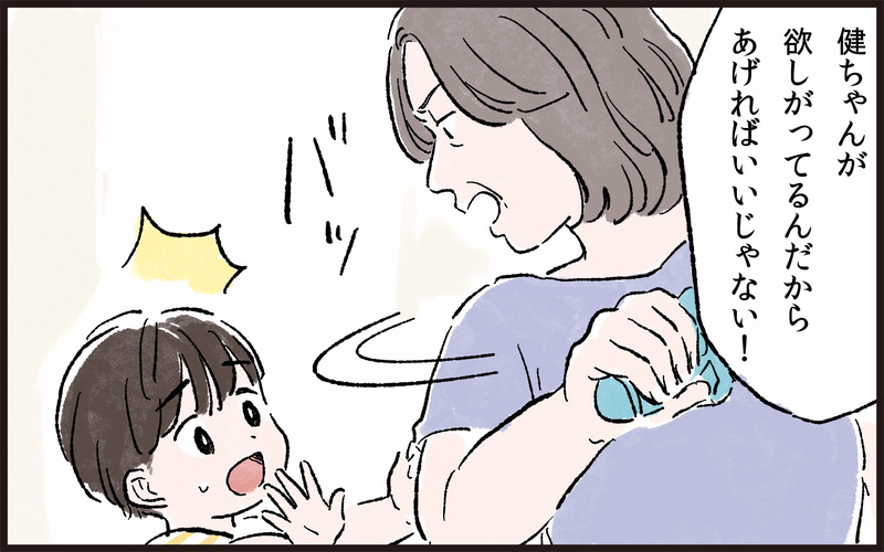 「よく来る孫の方がかわいいに決まってるでしょ！」義母の孫差別がヒドい…諦めるしかない!?