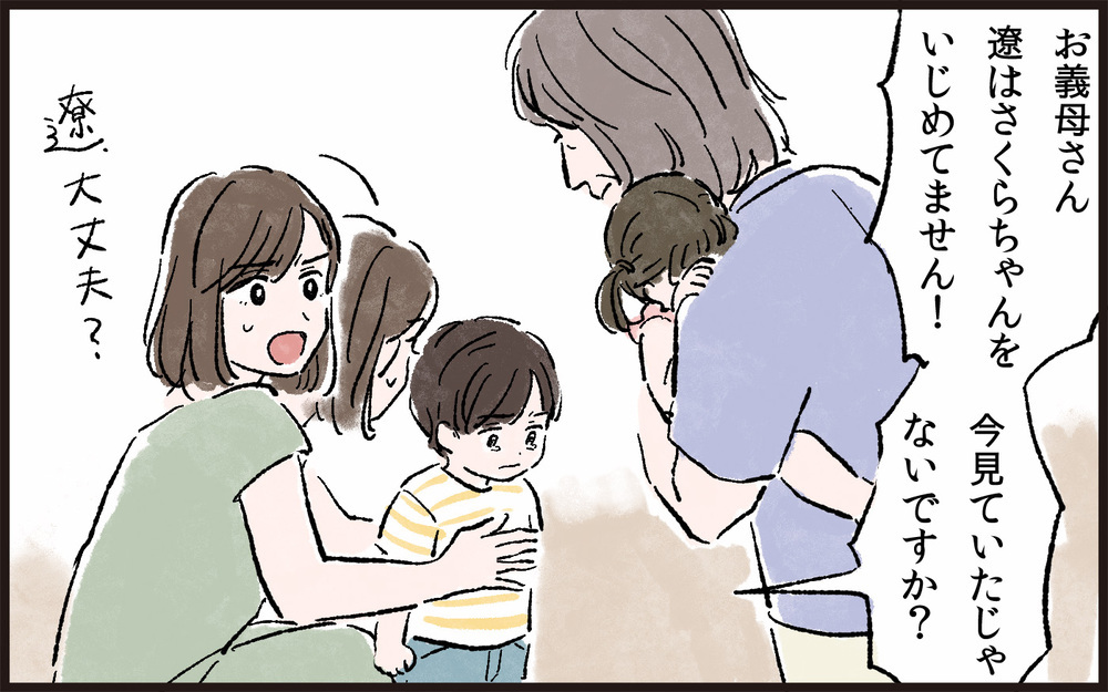 「よく来る孫の方がかわいいに決まってるでしょ！」義母の孫差別がヒドい…諦めるしかない!?