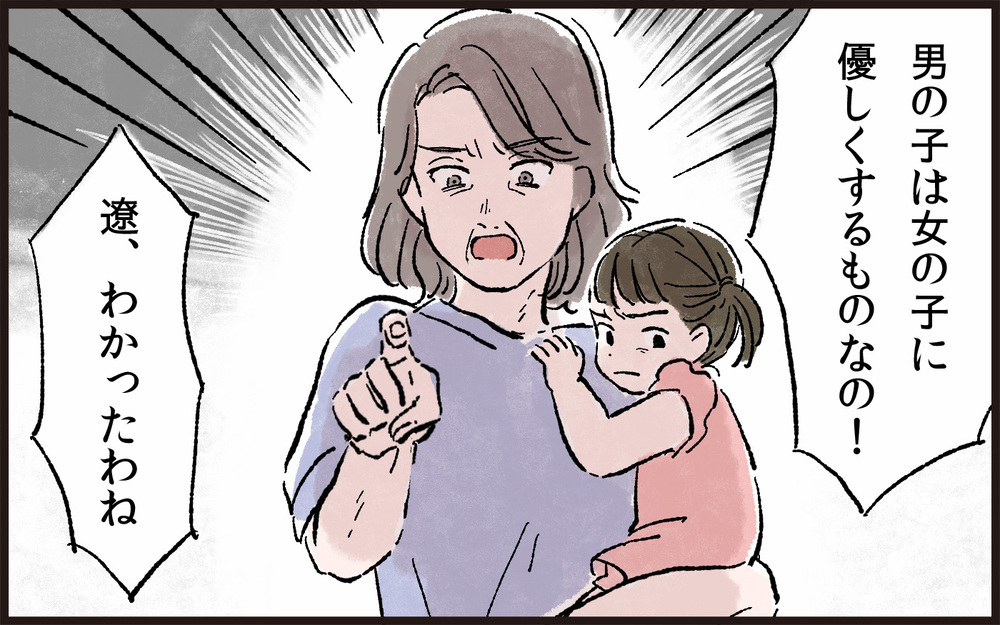 「よく来る孫の方がかわいいに決まってるでしょ！」義母の孫差別がヒドい…諦めるしかない!?