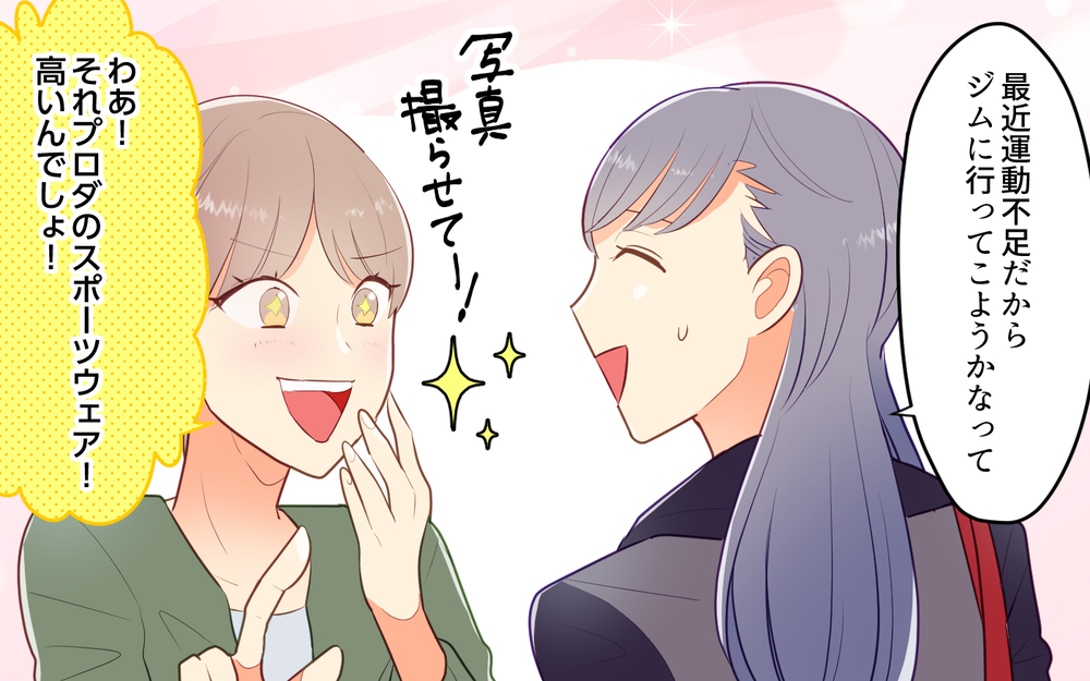 「掲示板に写真をアップしたのは誰!?」マンションの住人しか入れないはずなのに！ 怪しいのは多分… 