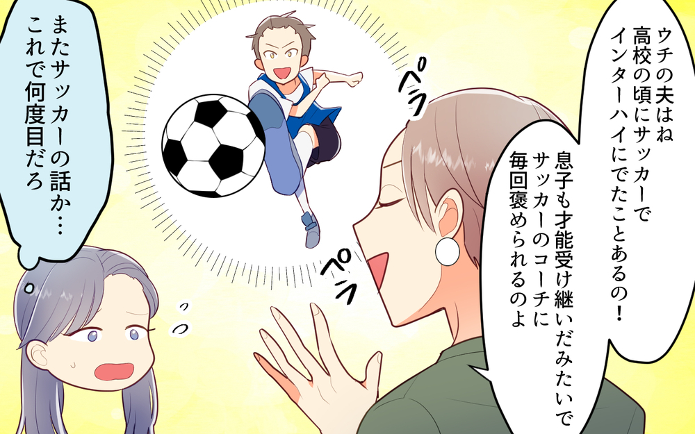 「掲示板に写真をアップしたのは誰!?」マンションの住人しか入れないはずなのに！ 怪しいのは多分… 