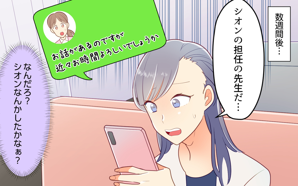 「掲示板に写真をアップしたのは誰!?」マンションの住人しか入れないはずなのに！ 怪しいのは多分… 