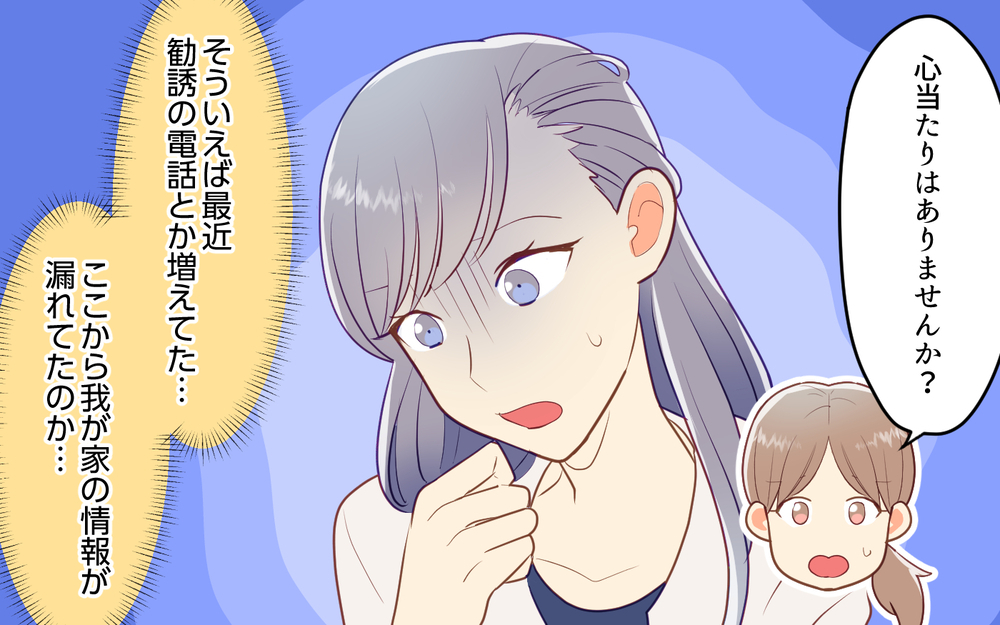 「掲示板に写真をアップしたのは誰!?」マンションの住人しか入れないはずなのに！ 怪しいのは多分… 