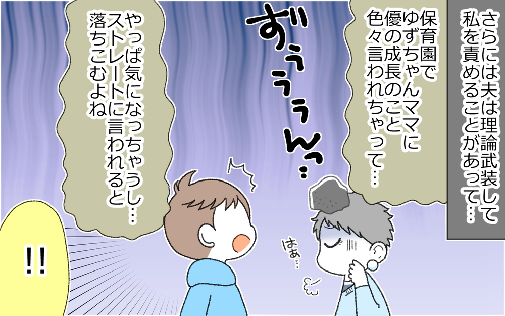 俺の理論ドヤァ〜！ 夫との会話が疲れる…俺自慢が止まらない夫の心理とは？
