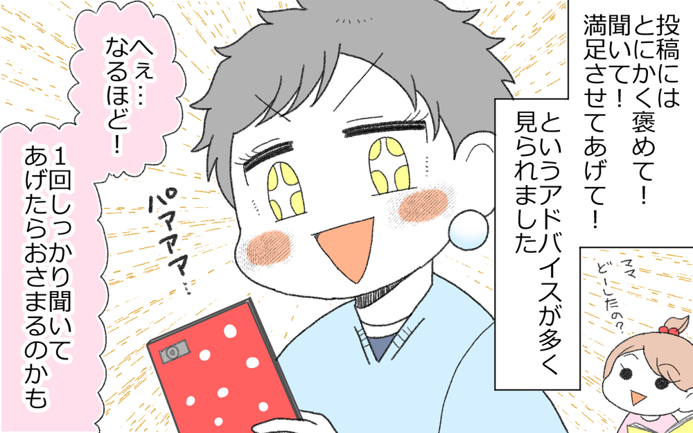 俺の理論ドヤァ〜！ 夫との会話が疲れる…俺自慢が止まらない夫の心理とは？