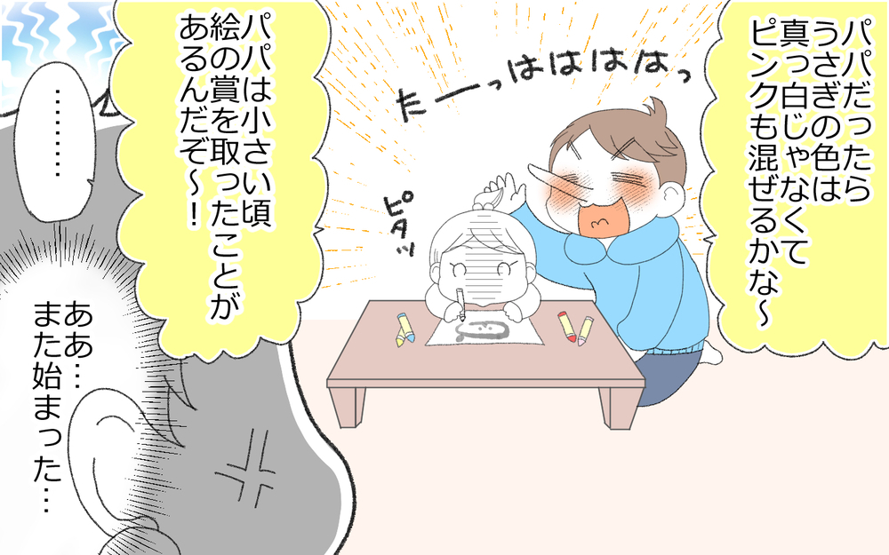 俺の理論ドヤァ〜！ 夫との会話が疲れる…俺自慢が止まらない夫の心理とは？