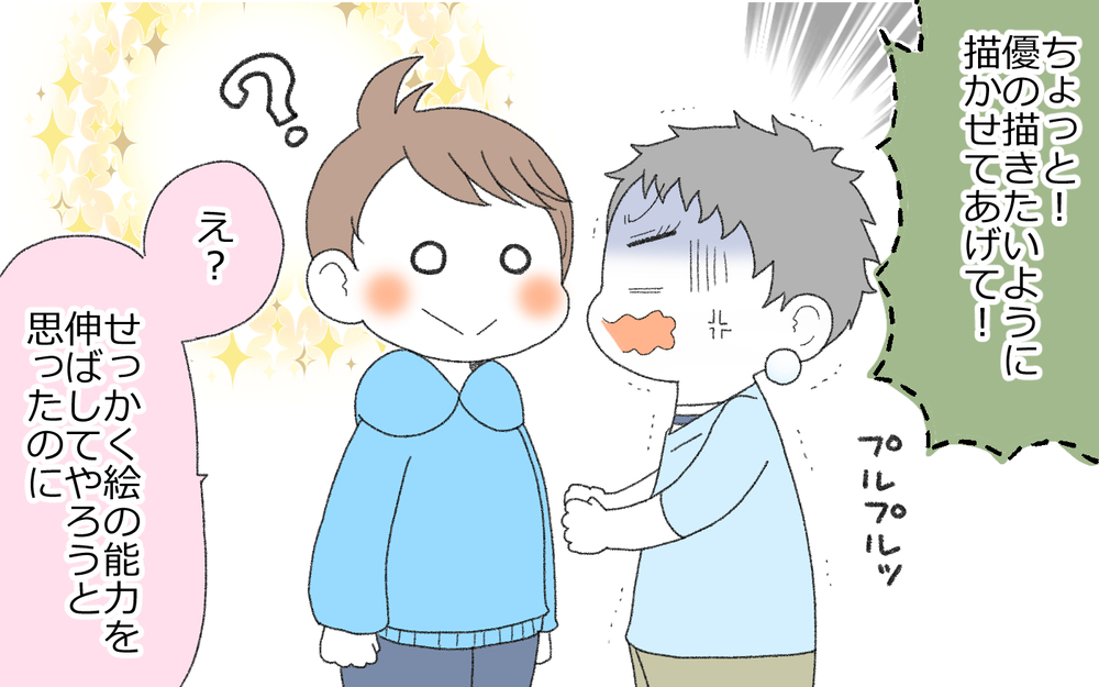 俺の理論ドヤァ〜！ 夫との会話が疲れる…俺自慢が止まらない夫の心理とは？