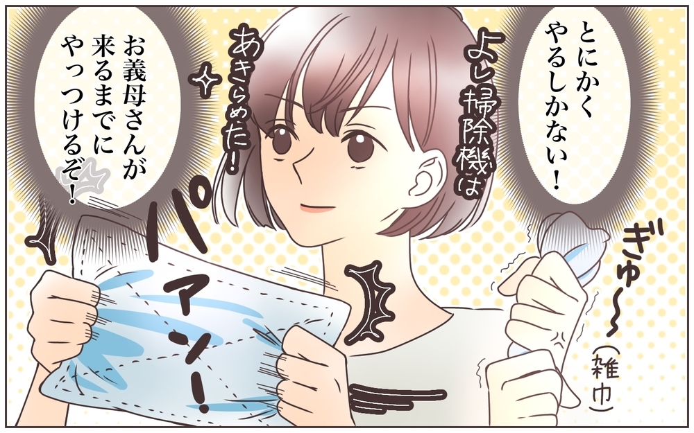 「子どものために掃除しなさい？でも仕事してるから無理ね」義母の言葉が痛い…！ ズボラはダメ？