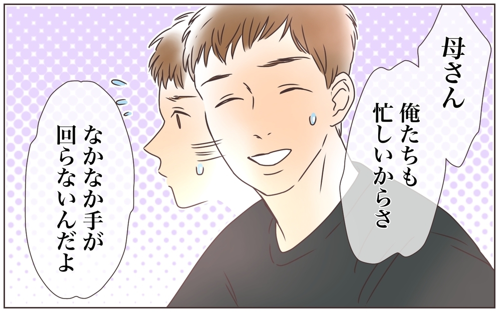 「子どものために掃除しなさい？でも仕事してるから無理ね」義母の言葉が痛い…！ ズボラはダメ？