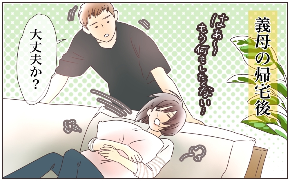 「子どものために掃除しなさい？でも仕事してるから無理ね」義母の言葉が痛い…！ ズボラはダメ？