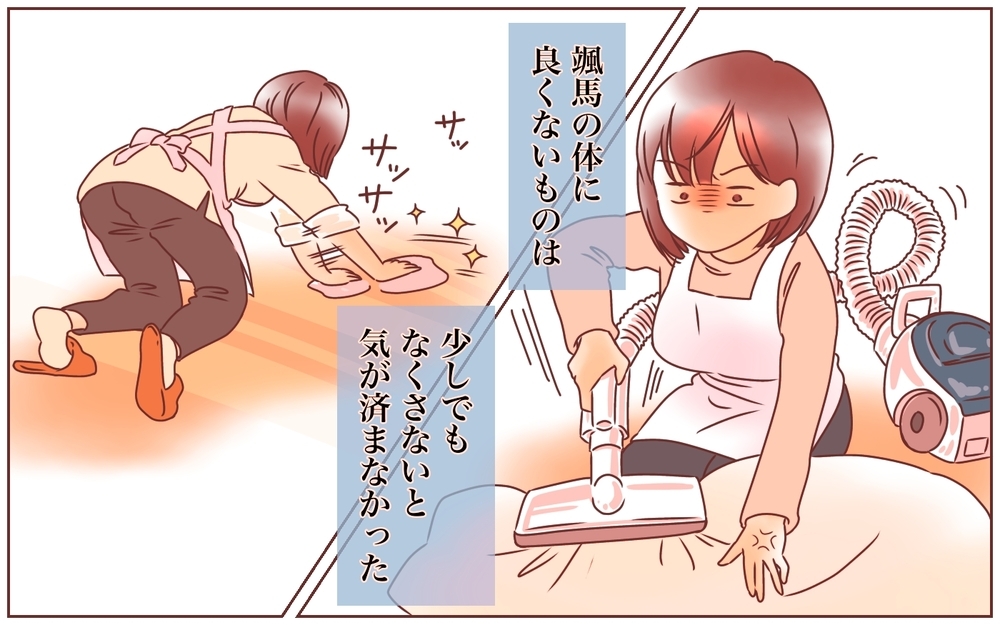 「子どものために掃除しなさい？でも仕事してるから無理ね」義母の言葉が痛い…！ ズボラはダメ？