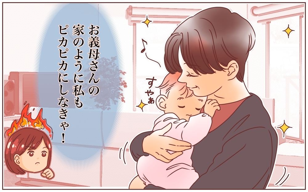 「子どものために掃除しなさい？でも仕事してるから無理ね」義母の言葉が痛い…！ ズボラはダメ？