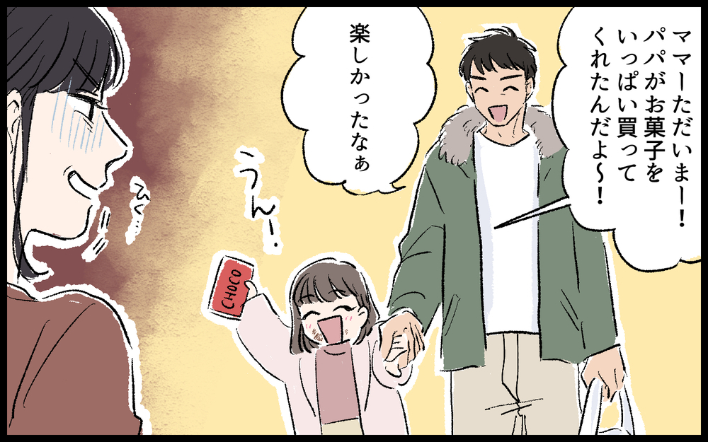 「育児が大変なんて言うな！」強い言葉でまくし立てる夫との生活がツラい…別居してみたらさらなる苦痛が？
