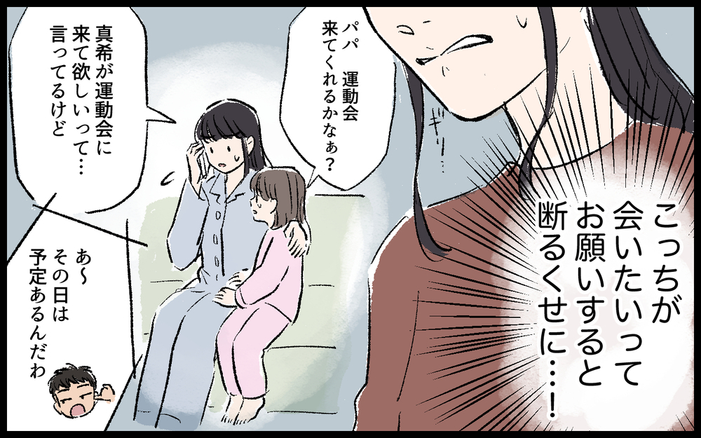 「育児が大変なんて言うな！」強い言葉でまくし立てる夫との生活がツラい…別居してみたらさらなる苦痛が？