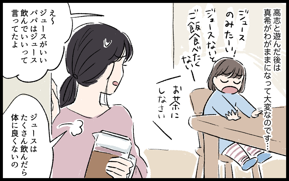 「育児が大変なんて言うな！」強い言葉でまくし立てる夫との生活がツラい…別居してみたらさらなる苦痛が？