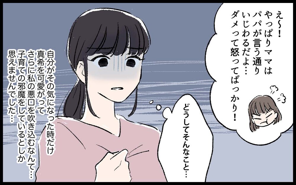 「育児が大変なんて言うな！」強い言葉でまくし立てる夫との生活がツラい…別居してみたらさらなる苦痛が？