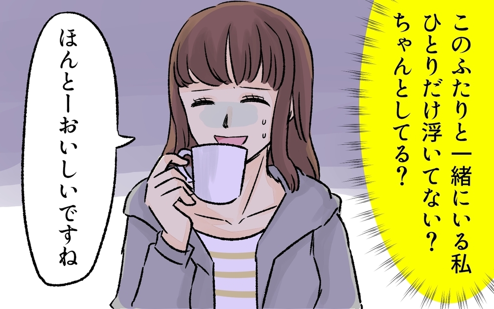 「ヤバい…ママ友の前で嘘しか言えない」母親としての自信がないママの行きつく先は？