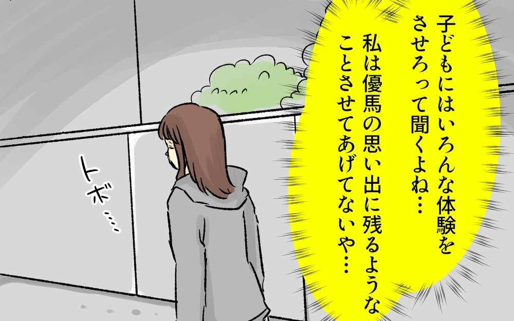 「ヤバい…ママ友の前で嘘しか言えない」母親としての自信がないママの行きつく先は？