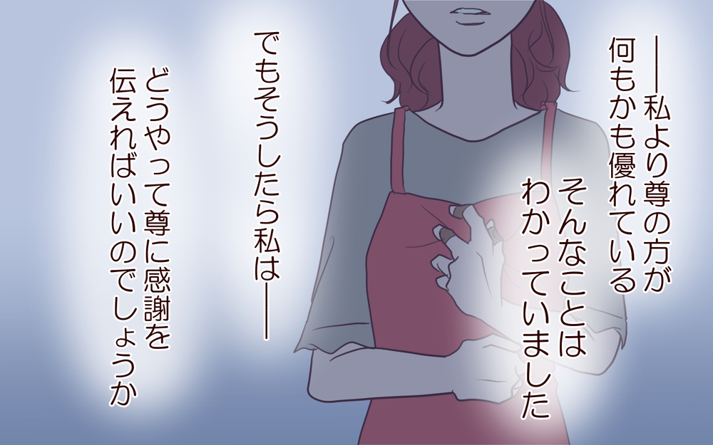 「もしもあのとき…」一回り年上の彼からのプロポーズは不幸の始まりだった!? その理由は