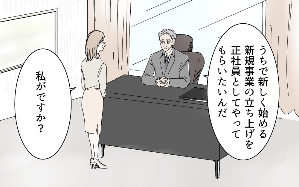 「私、夫に怒られてる？」家族のために頑張ってきたけど間違ってた!? 妻が最大の後悔をするまで