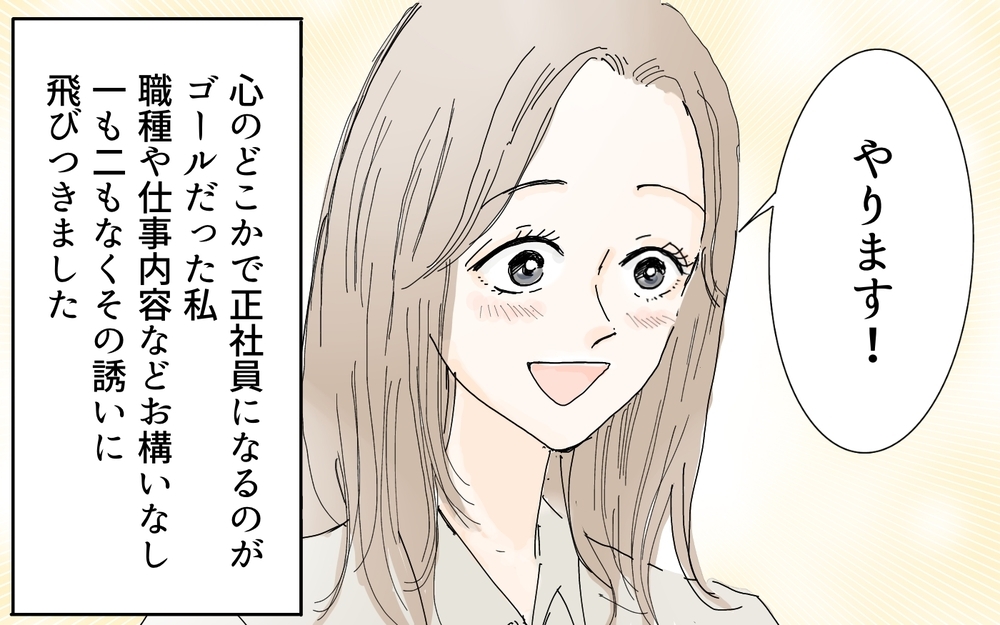 「私、夫に怒られてる？」家族のために頑張ってきたけど間違ってた!? 妻が最大の後悔をするまで