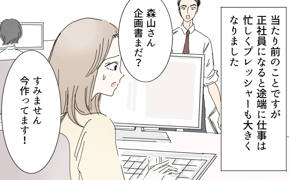 「私、夫に怒られてる？」家族のために頑張ってきたけど間違ってた!? 妻が最大の後悔をするまで