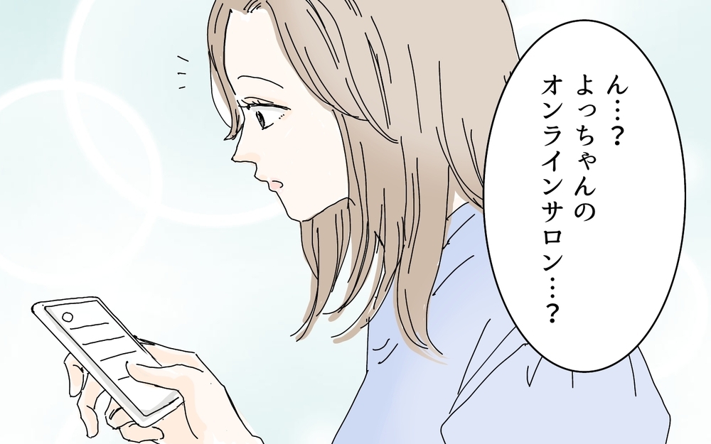 「私、夫に怒られてる？」家族のために頑張ってきたけど間違ってた!? 妻が最大の後悔をするまで