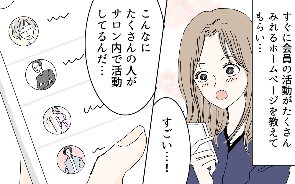 「私、夫に怒られてる？」家族のために頑張ってきたけど間違ってた!? 妻が最大の後悔をするまで