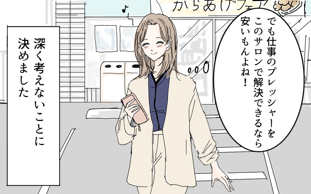 「私、夫に怒られてる？」家族のために頑張ってきたけど間違ってた!? 妻が最大の後悔をするまで