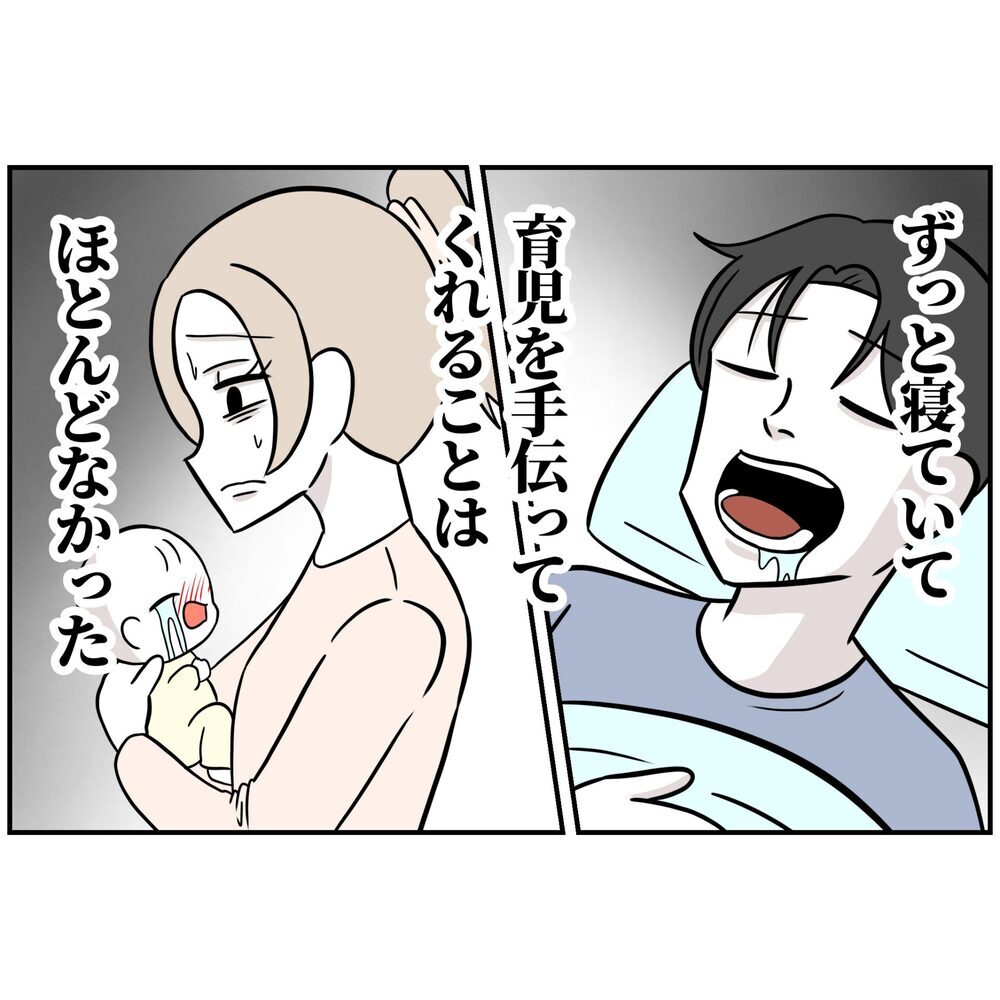 地獄のような半年間…夫はなにも変わらなかった!?【うちの夫は自称起業家！ Vol.25】