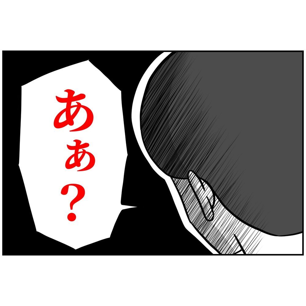 地獄のような半年間…夫はなにも変わらなかった!?【うちの夫は自称起業家！ Vol.25】