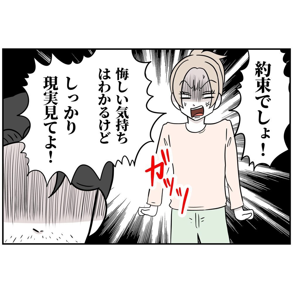 この期に及んでまだ夢の途中？ 現実を受け入れられない夫【うちの夫は自称起業家！ Vol.26】