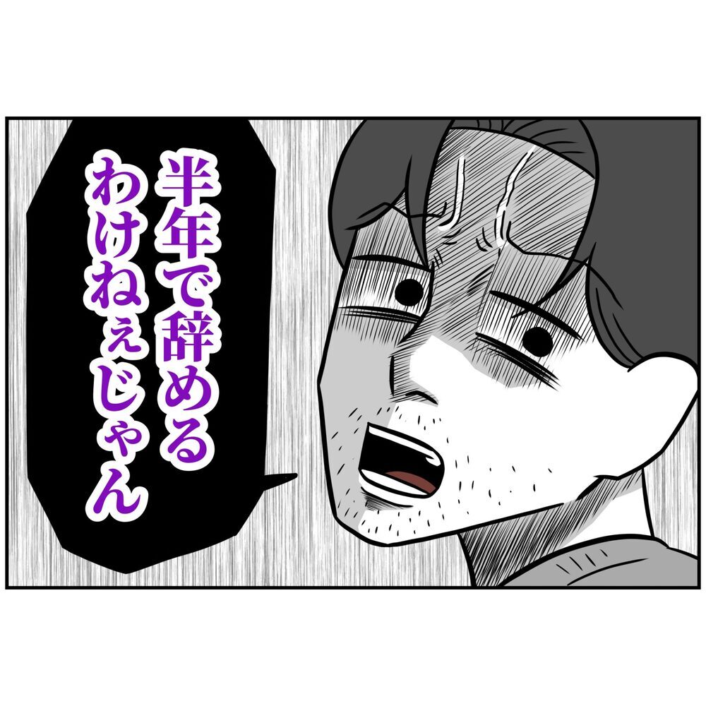 この期に及んでまだ夢の途中？ 現実を受け入れられない夫【うちの夫は自称起業家！ Vol.26】