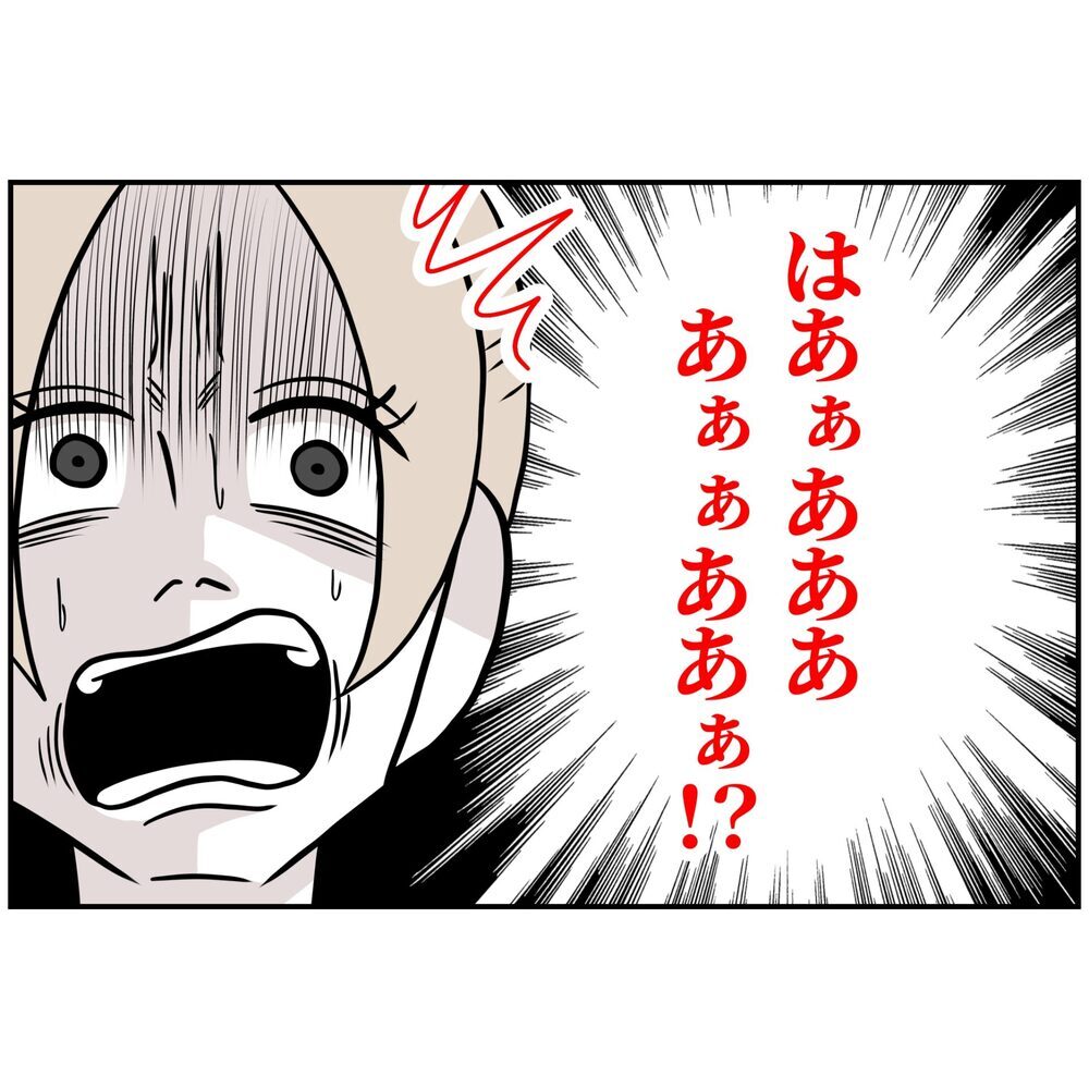 この期に及んでまだ夢の途中？ 現実を受け入れられない夫【うちの夫は自称起業家！ Vol.26】