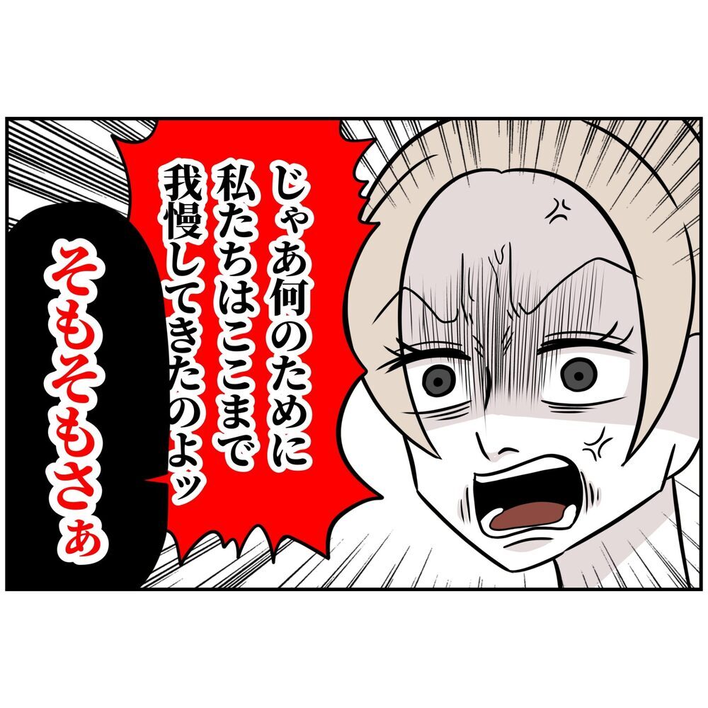 この期に及んでまだ夢の途中？ 現実を受け入れられない夫【うちの夫は自称起業家！ Vol.26】