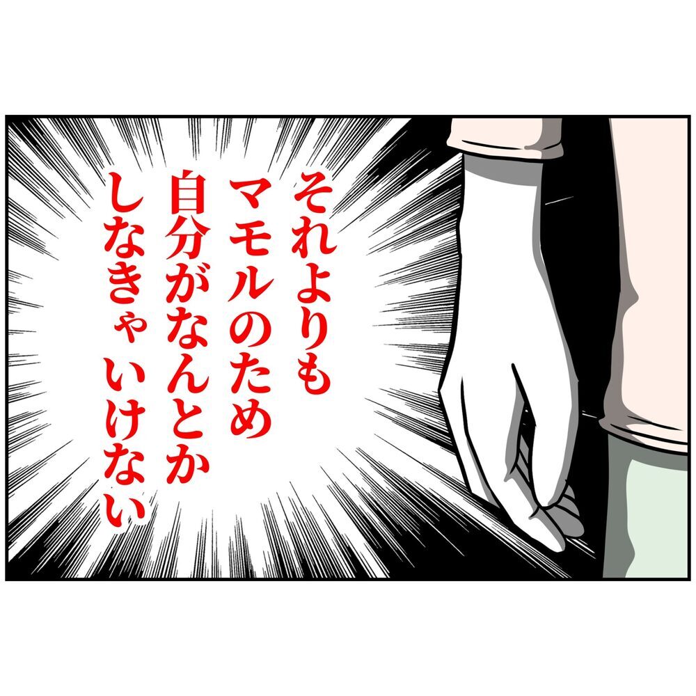 なぜが責められる妻、沸いてきたのは怒りではなく…【うちの夫は自称起業家！ Vol.27】