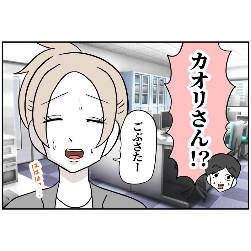 「まだ半年なのに!?」同僚も驚愕…スピード復帰を果たす妻【うちの夫は自称起業家！ Vol.28】