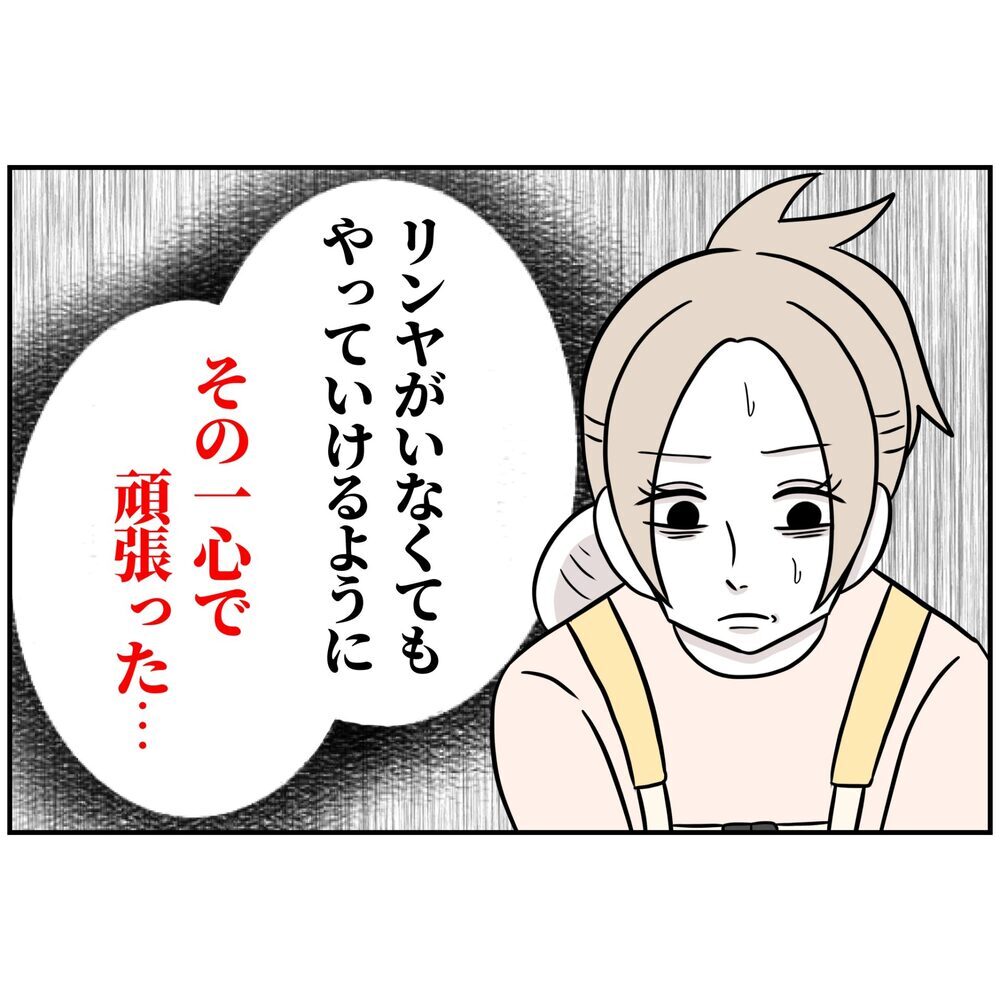 「まだ半年なのに!?」同僚も驚愕…スピード復帰を果たす妻【うちの夫は自称起業家！ Vol.28】