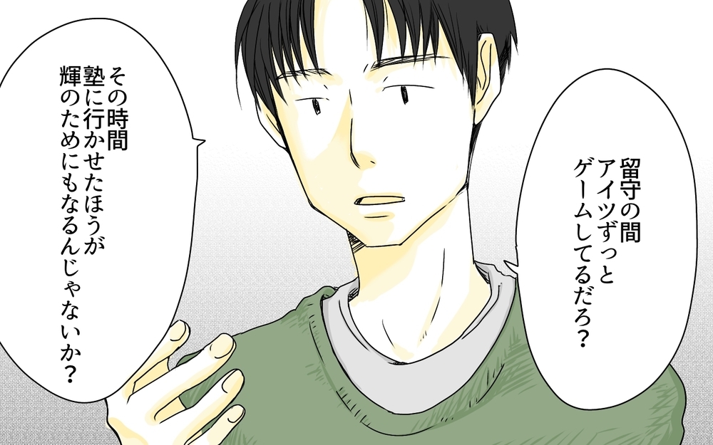 夫「息子には中受してほしい」妻「宿題すら自分でやらないけど？」夫婦が中学受験に求めるものとは…