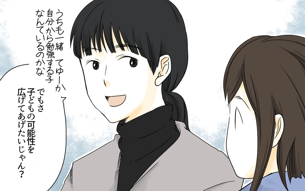 夫「息子には中受してほしい」妻「宿題すら自分でやらないけど？」夫婦が中学受験に求めるものとは…