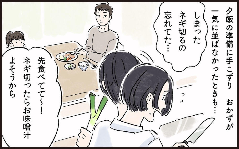 「ママはダメだなぁ〜」子どもの前で妻をディスる夫は改心するのか？ それ以前に子どもの発言に影響が出た!?