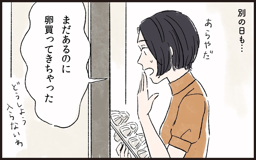 「ママはダメだなぁ〜」子どもの前で妻をディスる夫は改心するのか？ それ以前に子どもの発言に影響が出た!?