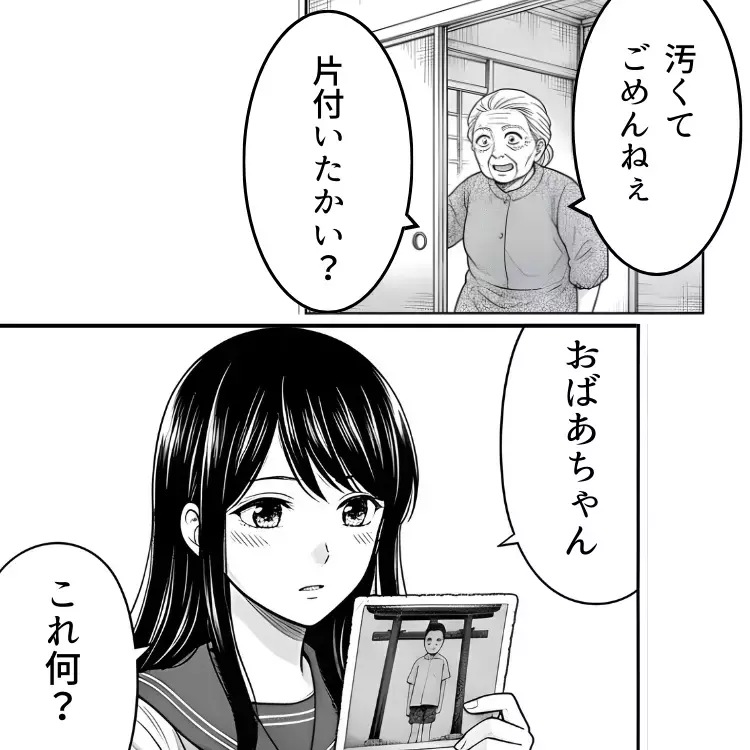 「この写真を見たことは忘れなさい」…写ってはいけないものとはなんだったの？【おばあちゃんの写真 第1話】